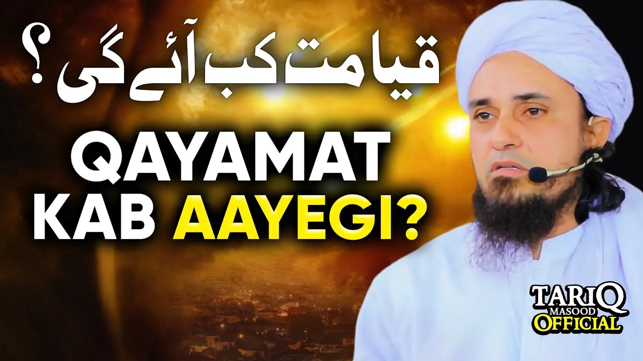 Qayamat Kab Aayegi | Mufti Tariq Masood | BEST Bayan